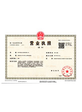 抚宁营业执照副本